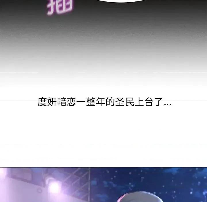 3年5班~穷途末路！ 危险同学会-14 第171页
