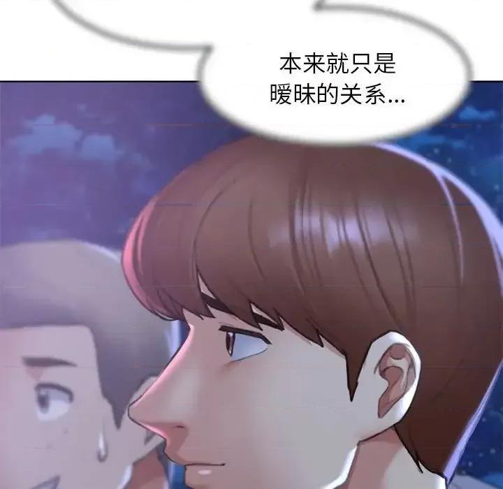 3年5班~穷途末路！ 危险同学会-14 第174页