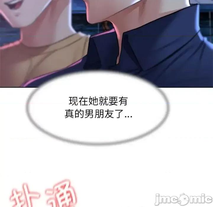3年5班~穷途末路！ 危险同学会-14 第175页