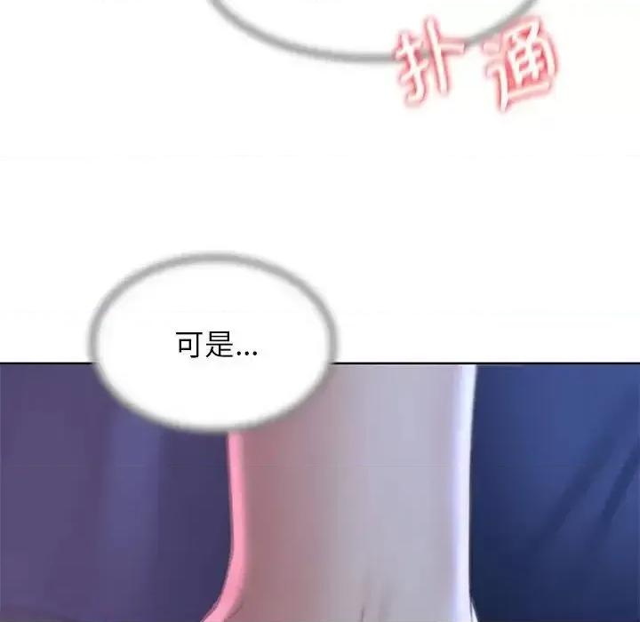 3年5班~穷途末路！ 危险同学会-14 第177页