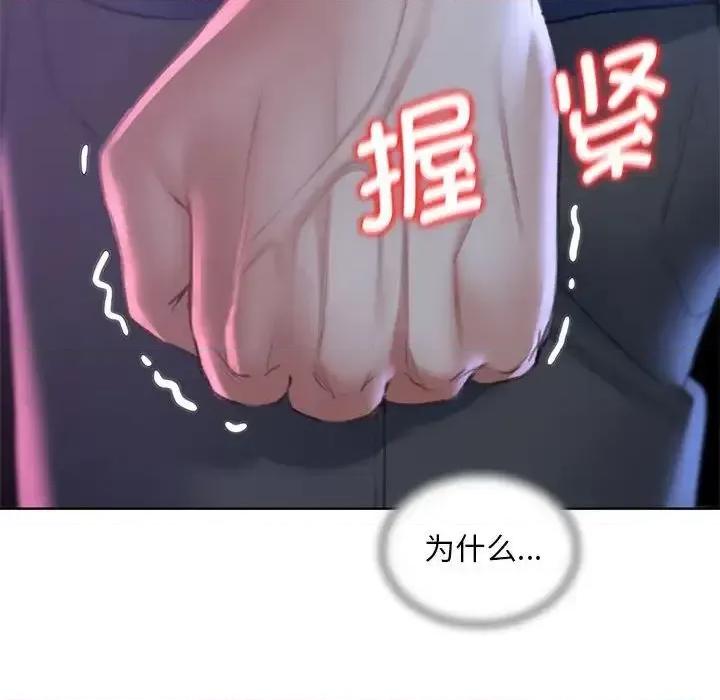 3年5班~穷途末路！ 危险同学会-14 第178页