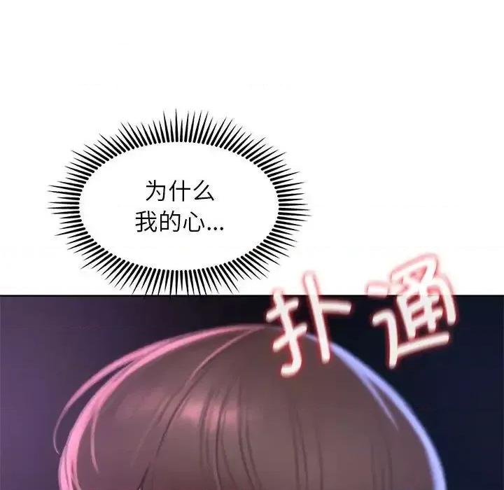 3年5班~穷途末路！ 危险同学会-14 第179页