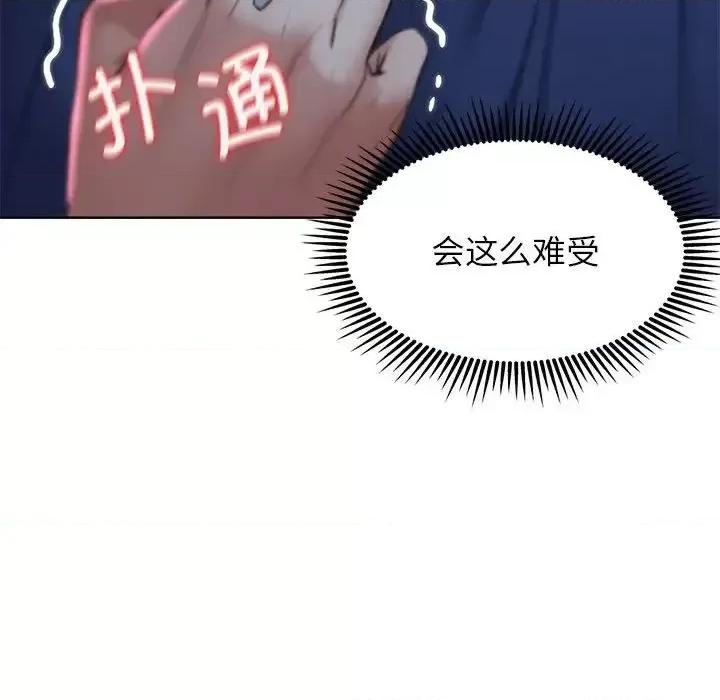 3年5班~穷途末路！ 危险同学会-14 第181页