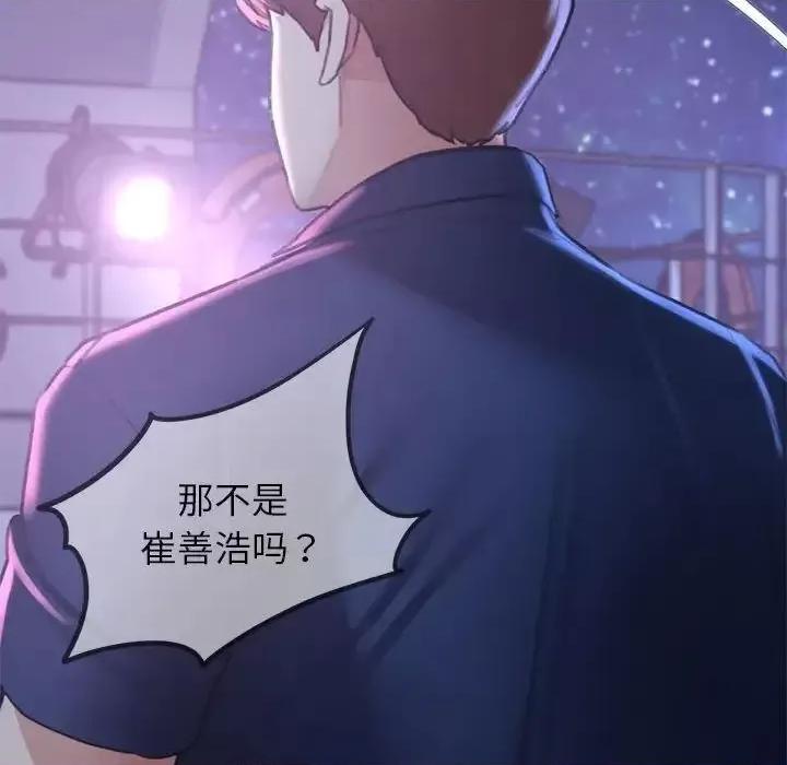 3年5班~穷途末路！ 危险同学会-14 第183页
