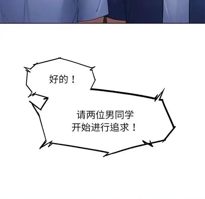 3年5班~穷途末路！ 危险同学会-14 第187页