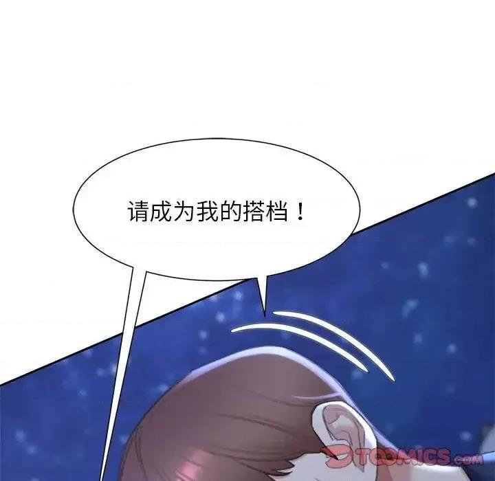 3年5班~穷途末路！ 危险同学会-14 第188页
