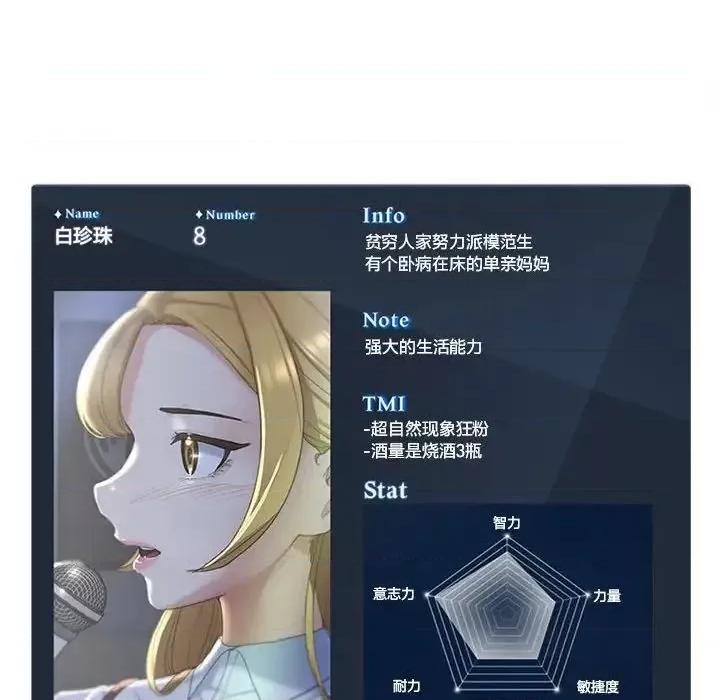 3年5班~穷途末路！ 危险同学会-14 第192页