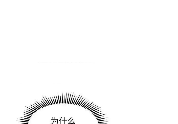 3年5班~穷途末路！ 危险同学会-15 危险同学会 第1页