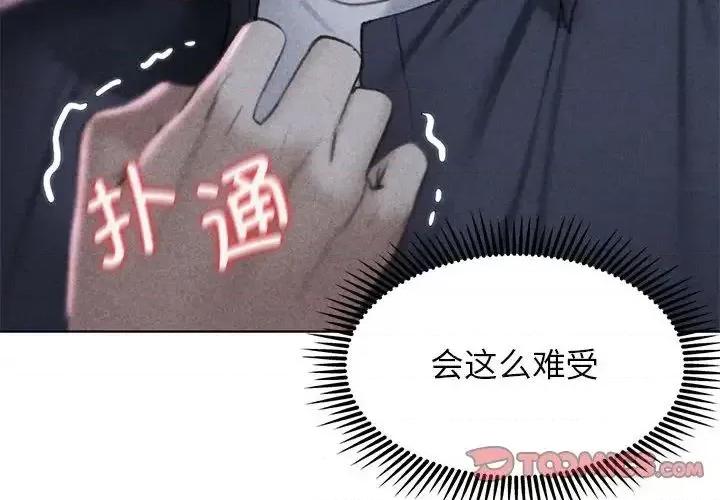 3年5班~穷途末路！ 危险同学会-15 危险同学会 第4页