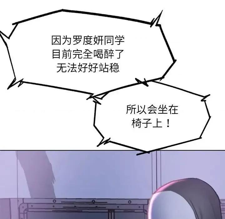 3年5班~穷途末路！ 危险同学会-15 危险同学会 第18页