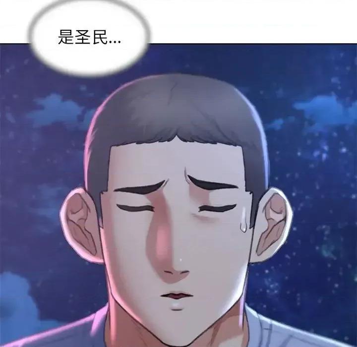 3年5班~穷途末路！ 危险同学会-15 危险同学会 第24页