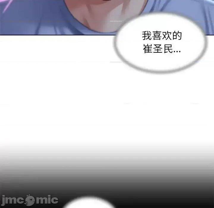 3年5班~穷途末路！ 危险同学会-15 危险同学会 第25页