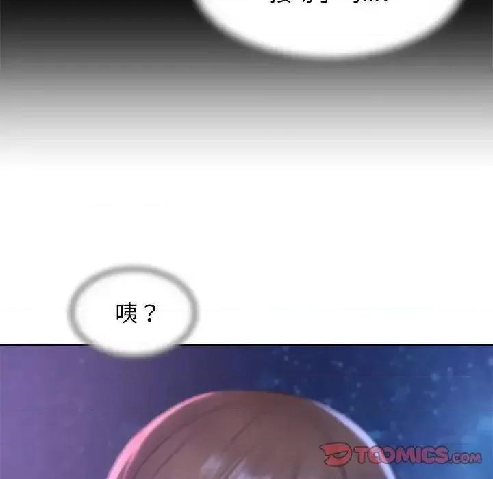 3年5班~穷途末路！ 危险同学会-15 危险同学会 第28页