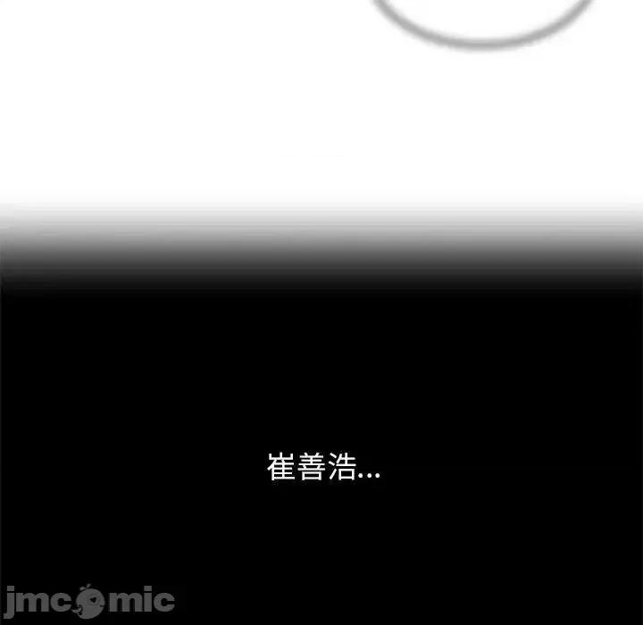 3年5班~穷途末路！ 危险同学会-15 危险同学会 第30页