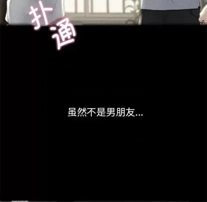 3年5班~穷途末路！ 危险同学会-15 危险同学会 第32页
