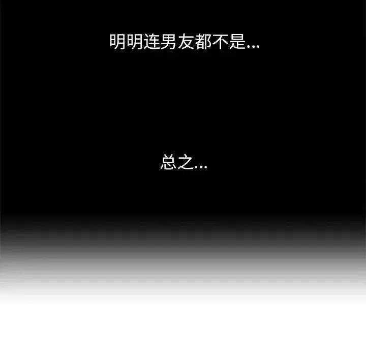 3年5班~穷途末路！ 危险同学会-15 危险同学会 第34页