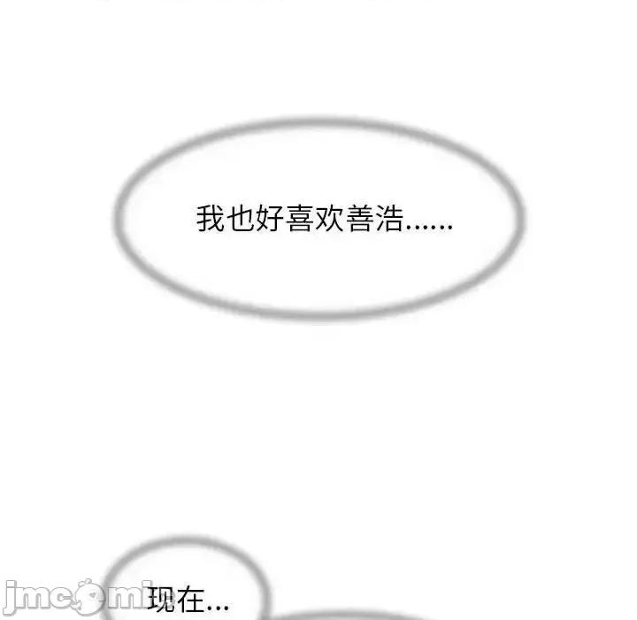 3年5班~穷途末路！ 危险同学会-15 危险同学会 第35页