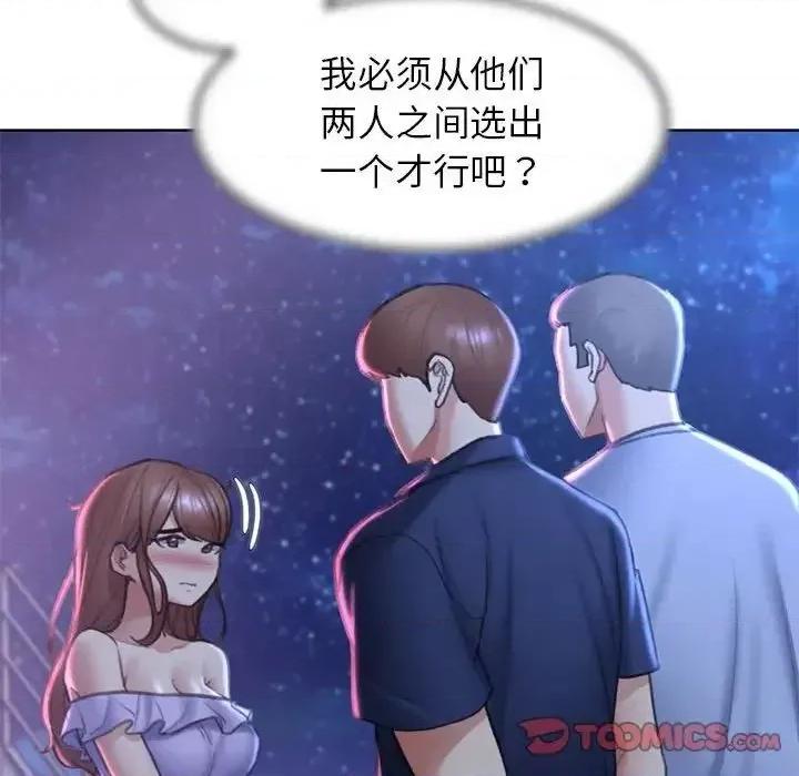 3年5班~穷途末路！ 危险同学会-15 危险同学会 第36页