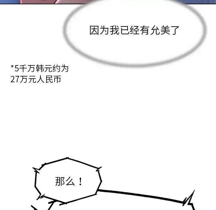 3年5班~穷途末路！ 危险同学会-15 危险同学会 第53页