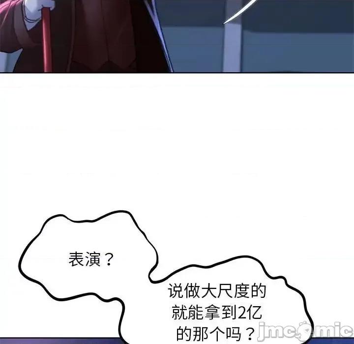 3年5班~穷途末路！ 危险同学会-15 危险同学会 第55页