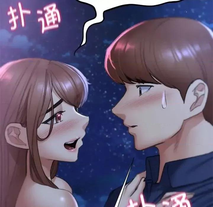 3年5班~穷途末路！ 危险同学会-15 危险同学会 第56页