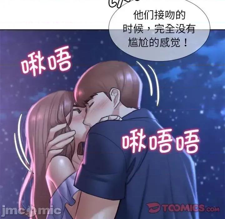 3年5班~穷途末路！ 危险同学会-15 危险同学会 第60页