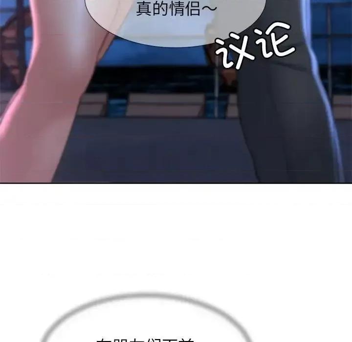 3年5班~穷途末路！ 危险同学会-15 危险同学会 第62页