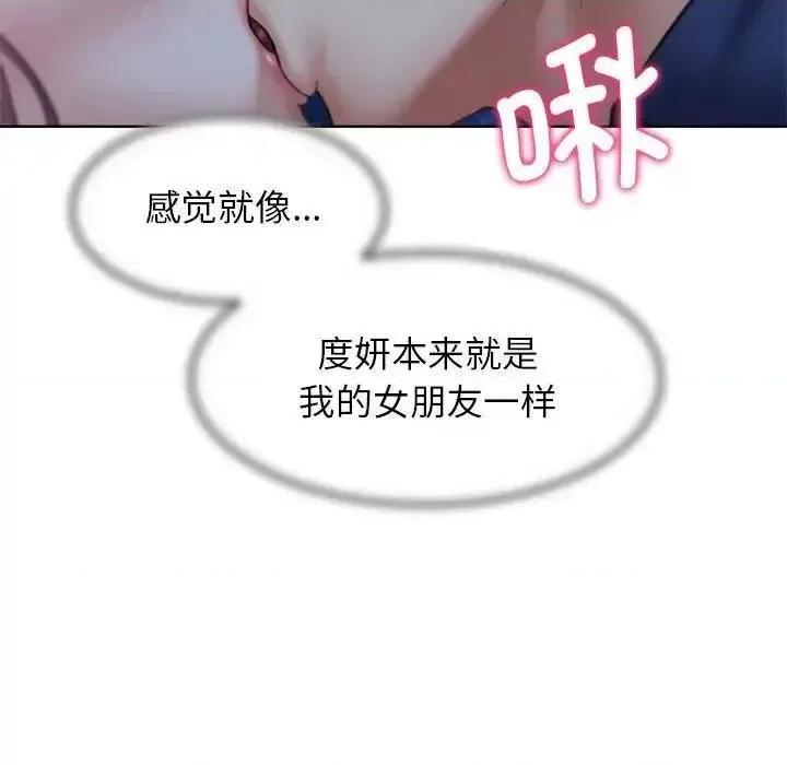 3年5班~穷途末路！ 危险同学会-15 危险同学会 第64页