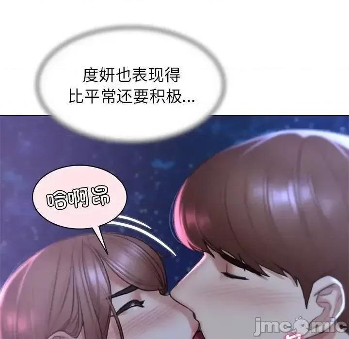 3年5班~穷途末路！ 危险同学会-15 危险同学会 第65页