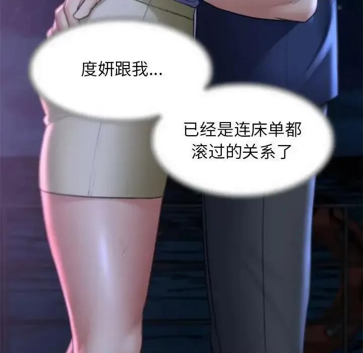 3年5班~穷途末路！ 危险同学会-15 危险同学会 第69页