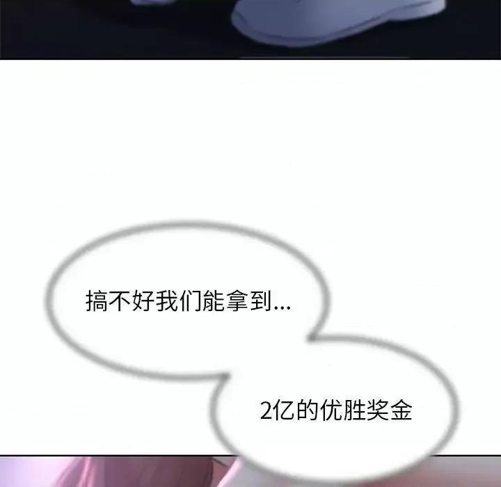 3年5班~穷途末路！ 危险同学会-15 危险同学会 第71页