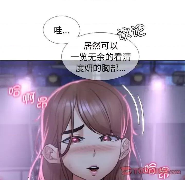 3年5班~穷途末路！ 危险同学会-15 危险同学会 第76页