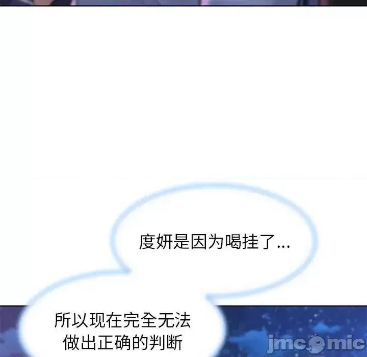 3年5班~穷途末路！ 危险同学会-15 危险同学会 第80页