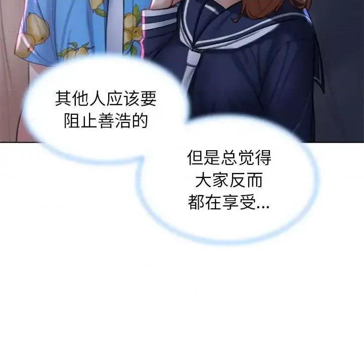 3年5班~穷途末路！ 危险同学会-15 危险同学会 第82页