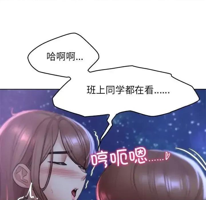 3年5班~穷途末路！ 危险同学会-15 危险同学会 第83页