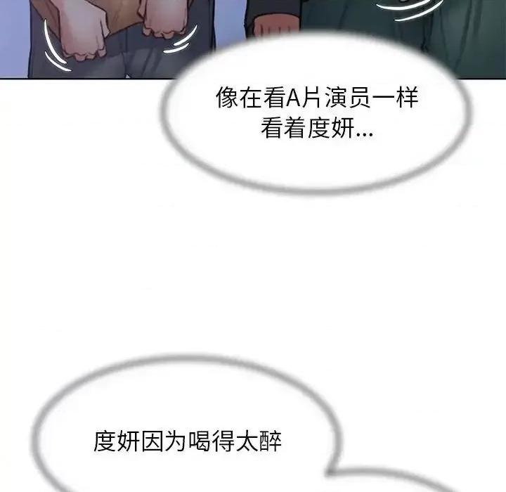 3年5班~穷途末路！ 危险同学会-15 危险同学会 第88页