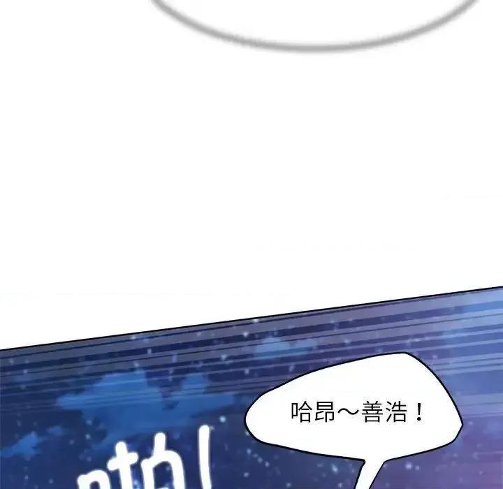 3年5班~穷途末路！ 危险同学会-15 危险同学会 第91页