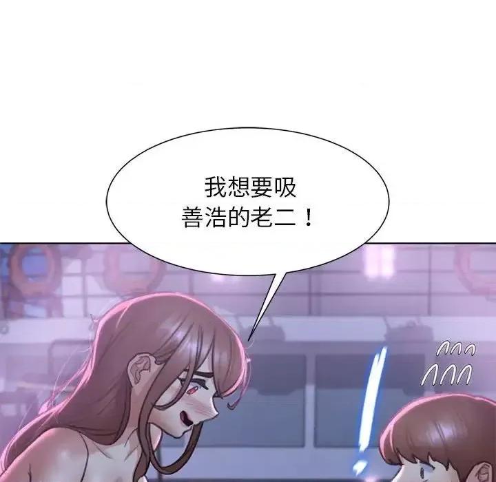 3年5班~穷途末路！ 危险同学会-15 危险同学会 第94页