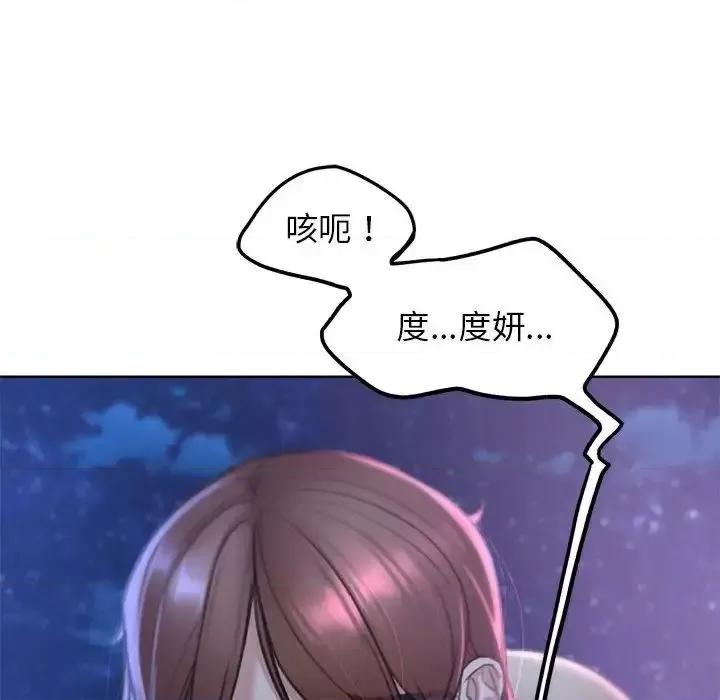 3年5班~穷途末路！ 危险同学会-15 危险同学会 第96页