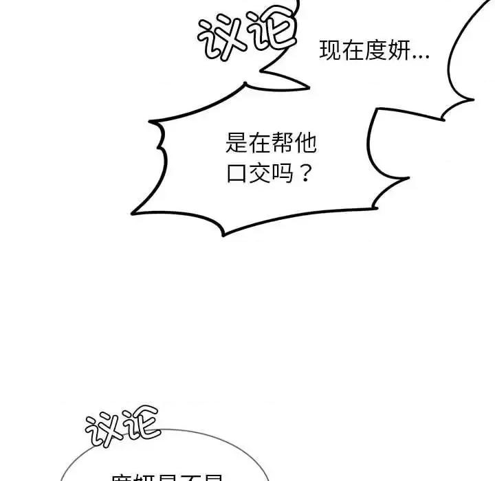 3年5班~穷途末路！ 危险同学会-15 危险同学会 第99页