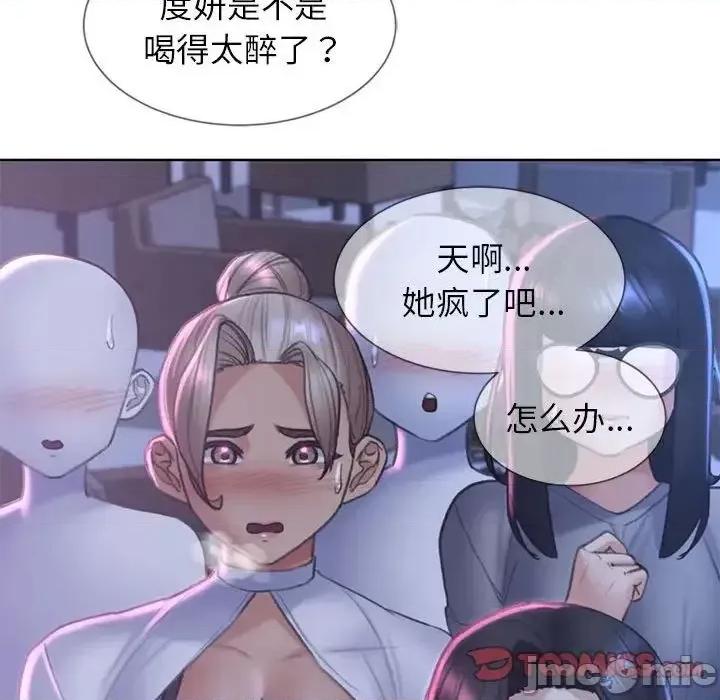 3年5班~穷途末路！ 危险同学会-15 危险同学会 第100页