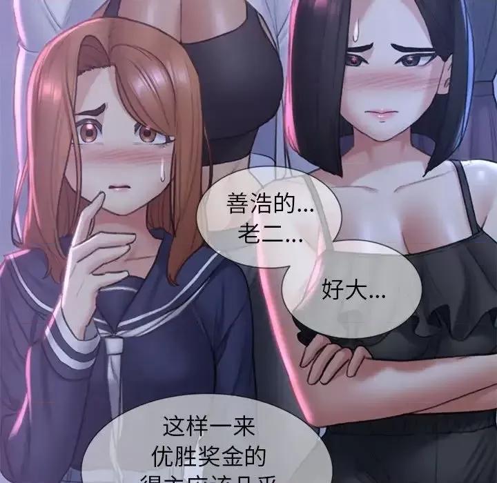 3年5班~穷途末路！ 危险同学会-15 危险同学会 第101页