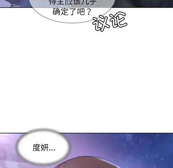 3年5班~穷途末路！ 危险同学会-15 危险同学会 第102页