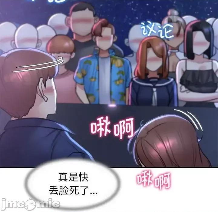 3年5班~穷途末路！ 危险同学会-15 危险同学会 第105页