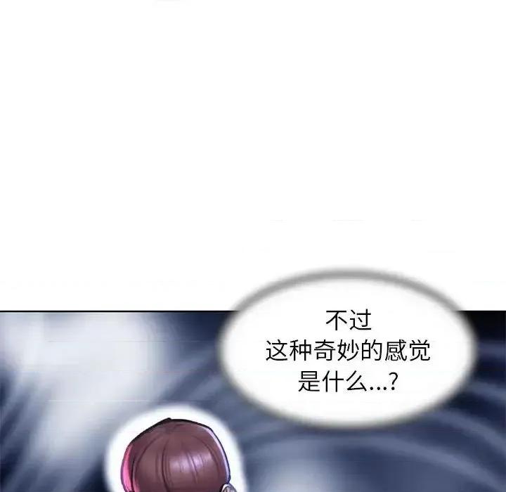 3年5班~穷途末路！ 危险同学会-15 危险同学会 第106页