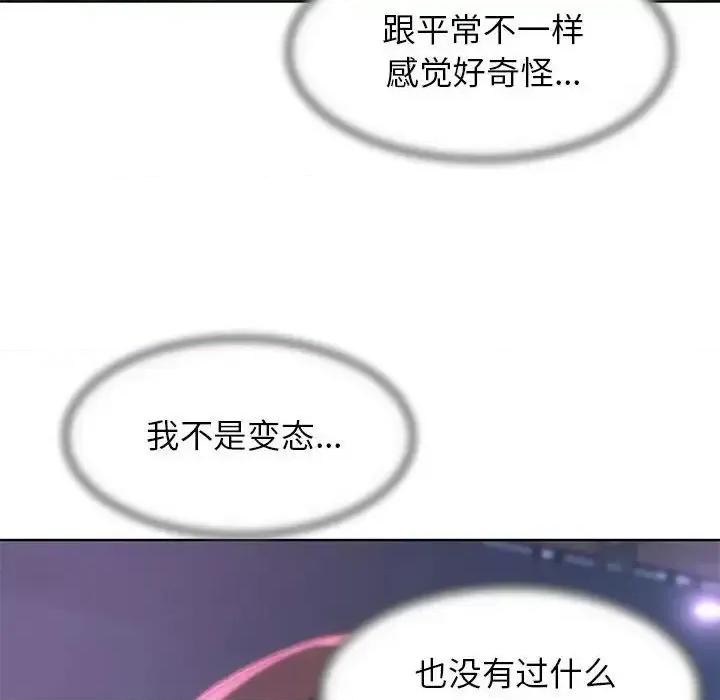 3年5班~穷途末路！ 危险同学会-15 危险同学会 第109页