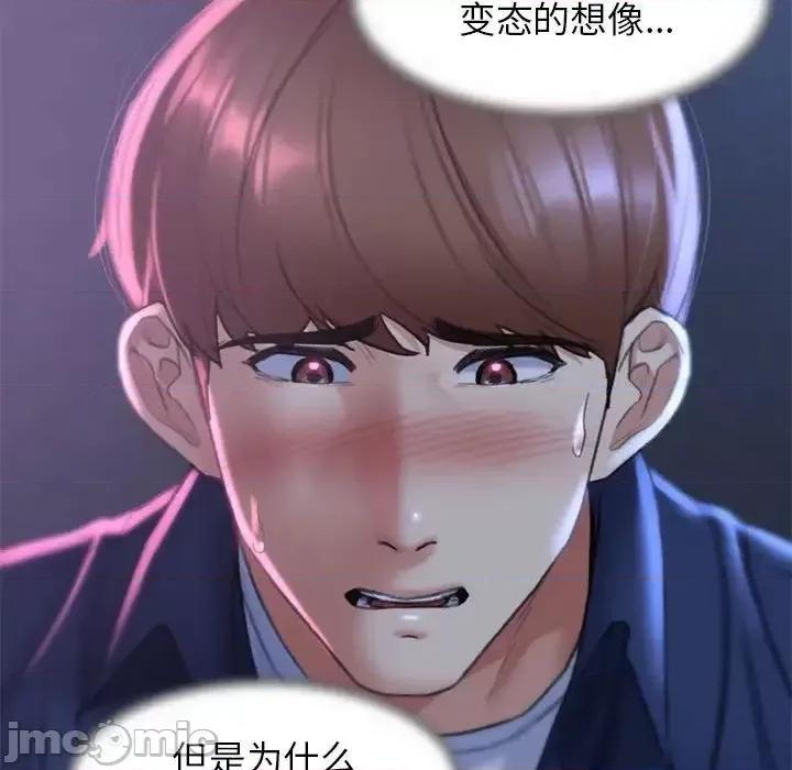3年5班~穷途末路！ 危险同学会-15 危险同学会 第110页