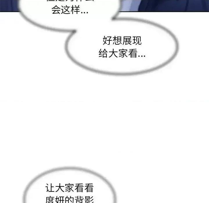 3年5班~穷途末路！ 危险同学会-15 危险同学会 第111页