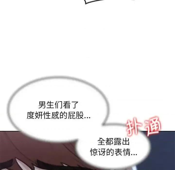 3年5班~穷途末路！ 危险同学会-15 危险同学会 第122页