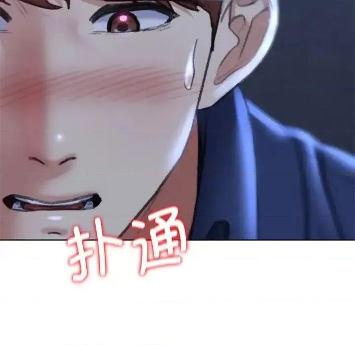 3年5班~穷途末路！ 危险同学会-15 危险同学会 第123页